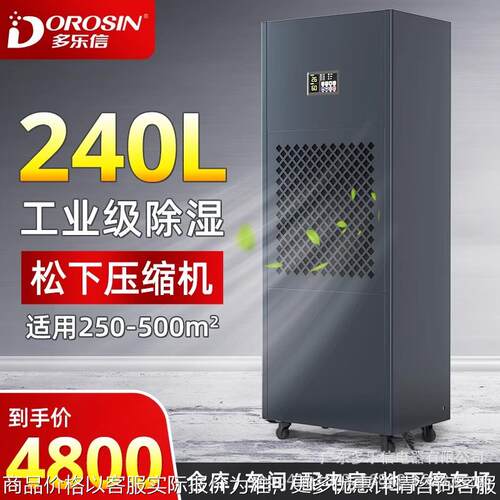 工业大功率除湿器车间厂房地下室仓库大面积除湿机-10