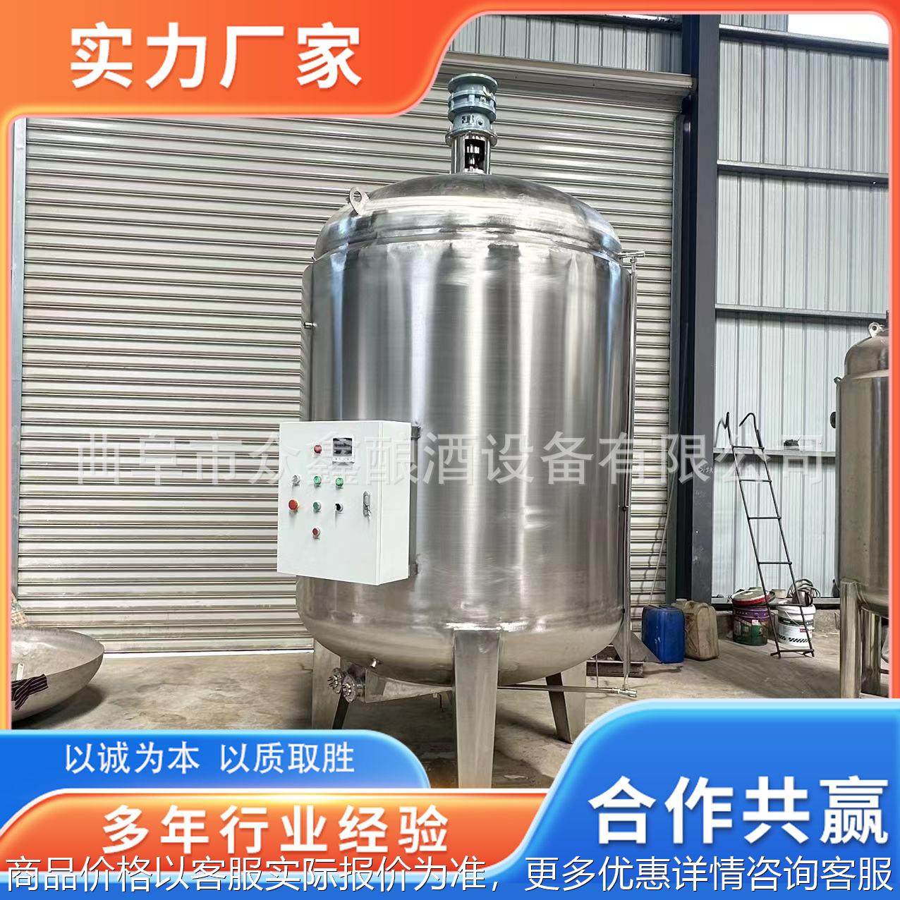 高剪切搅拌罐 植物提取罐 镜面液体不锈钢电加热调配罐,清洗/食品/商业设备,食品搅拌机,淘宝优惠券,粉丝福利购,淘宝优惠卷