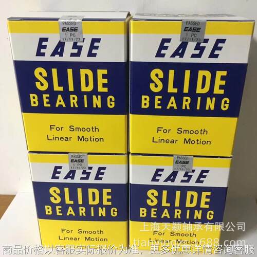 日本EASE轴承 EASE S80 SDE80 EASE直线轴承 EASE轴承 原装