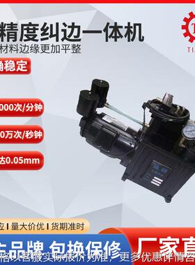epc-520光电液压纠偏系统 纠偏控制器传感器 全自动直流伺服纠偏