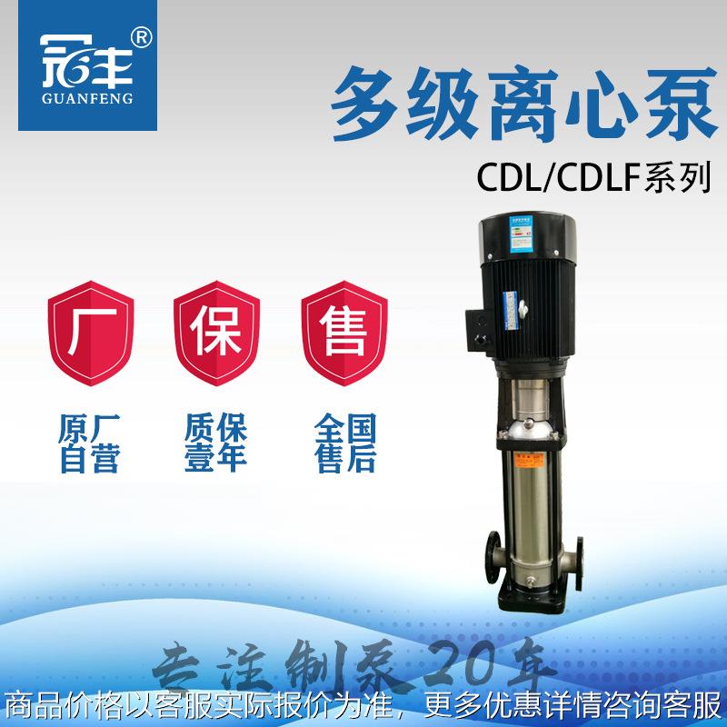 牌轻型不锈钢多级泵 离心泵/2-130小流量高扬程增压