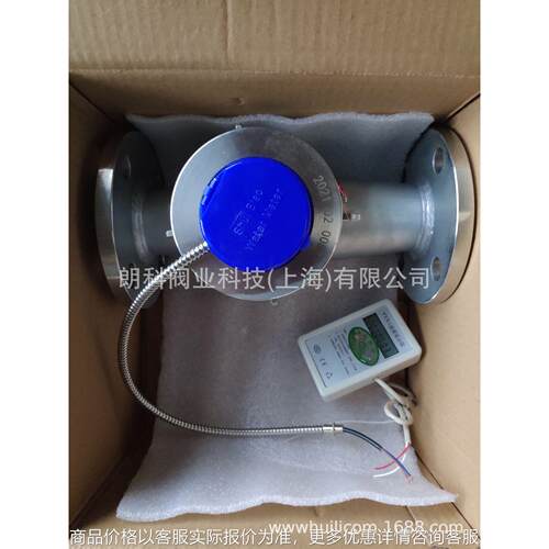朗科不锈钢远传旋翼式法兰带二次显示远传水表 冷水表40-150