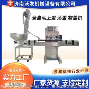韭花酱瓶盖全自动理盖六轮旋盖机易拉罐盖子高速理盖六轮旋盖机