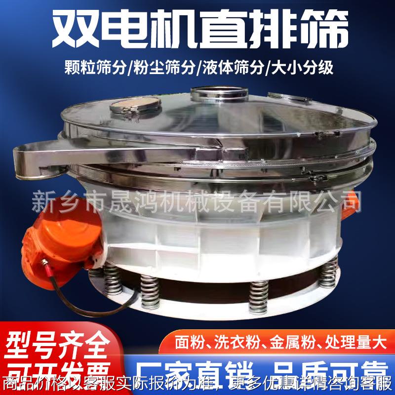 可24小时连续生产 振动直排筛 源头厂家 异物除杂分离用直卸筛