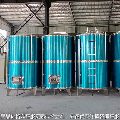 果酒不锈钢储酒罐 04牛奶储存罐 果汁饮品储存容器 食品储蓄罐