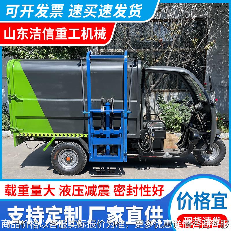 厂家电动三轮挂桶式垃圾车小区环卫小型垃圾清运车转运保洁车