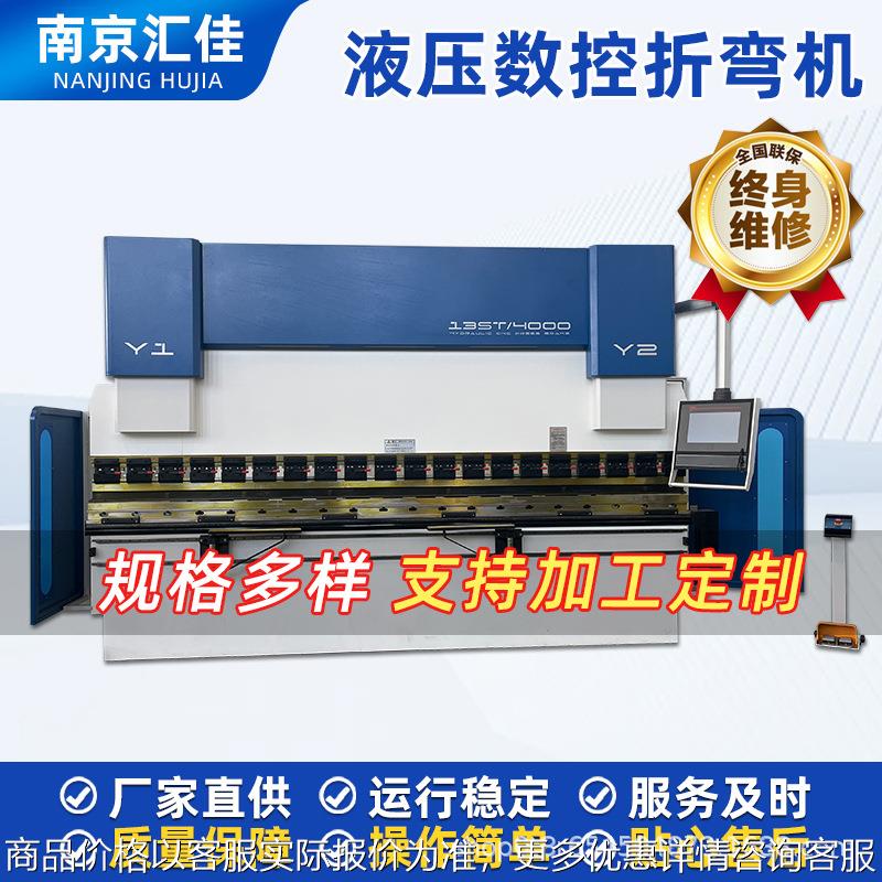 数控 折弯机 200/3200全自动折板机 电液伺服数控大型折弯机