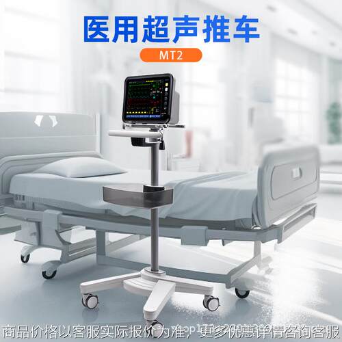 MT2贝格美医院用多功能推车小推车美容仪器置物架移动查房工作站