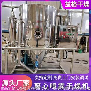 5实验室高速离心喷雾干燥机石墨烯牛胆粉喷雾干燥机厂家生产