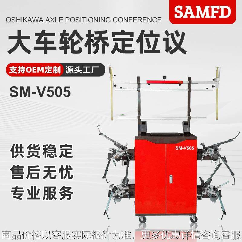 大车货车轮桥四轮定位仪重卡车半挂车商用车轮胎四轮定位整店输出