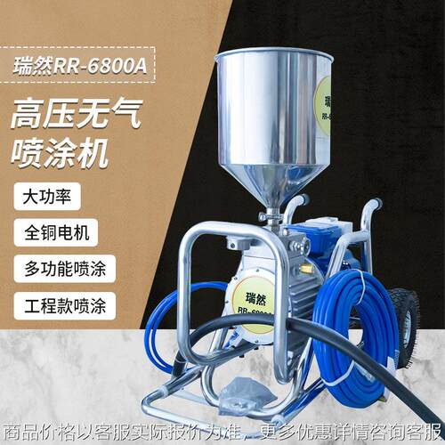 6800A隔膜机电动隔膜高压无气喷涂机油漆涂料乳胶漆喷漆机