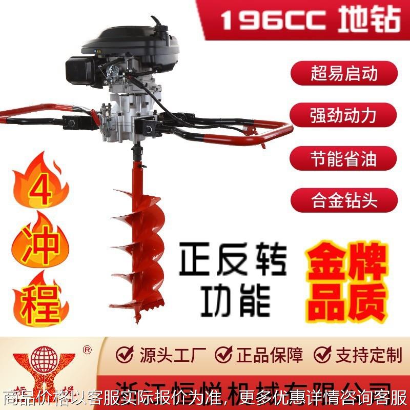 HY-GD990-HFR-F3 带倒挡196CC大功率4冲程 地钻挖坑机打洞机