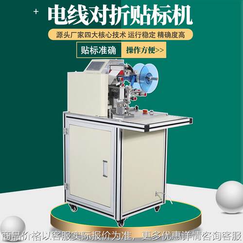 自动线材对折贴标机耳机吸吸果冻棒棒糖餐具勺子光纤数据线包装机