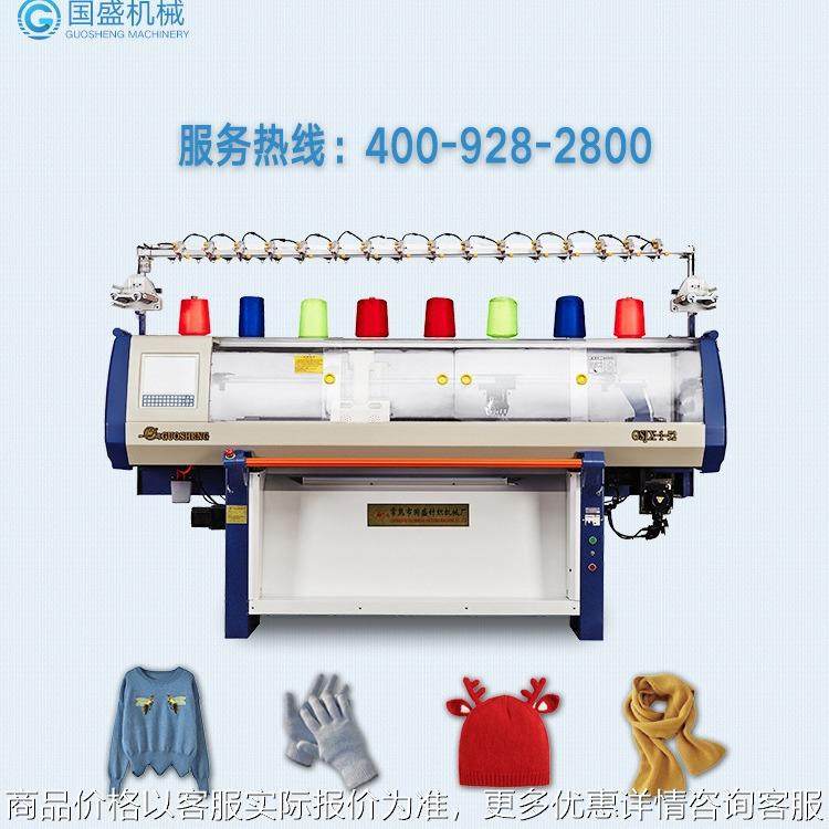厂家编织机电脑横机 全自动毛衣针织机电脑横机 单系统针织机,纺织面料/辅料/配套,针织机械,淘宝优惠券,粉丝福利购,淘宝优惠卷