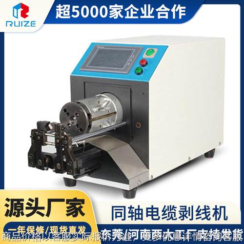 同轴电脑剥线机电线去皮机高速电线电缆电子线材加工剥线设备