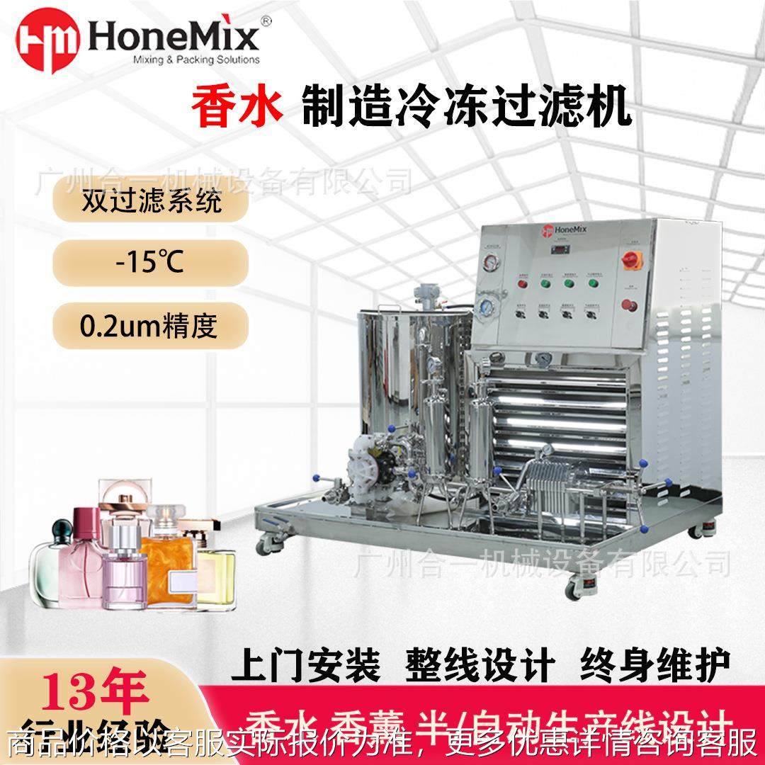 气动搅拌香水混合机 花露水酒精制品搅拌过滤生产设备 香水冷冻机,工业油品/胶粘/化学/实验室用品,混合设备,淘宝优惠券,粉丝福利购,淘宝优惠卷