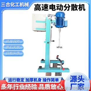 厂家供应 1.5小型手摇污水处理电动分散机 化工木器涂料混合机