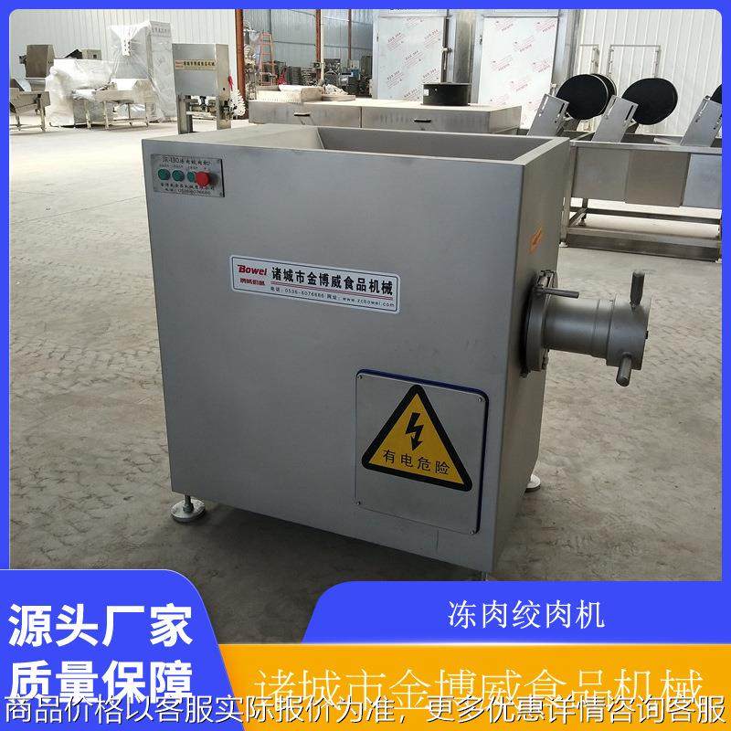 供应冻肉绞肉机的厂家 绞肉机的价格 绞冻肉的绞肉机哪里有,清洗/食品/商业设备,肉制品加工设备,淘宝优惠券,粉丝福利购,淘宝优惠卷