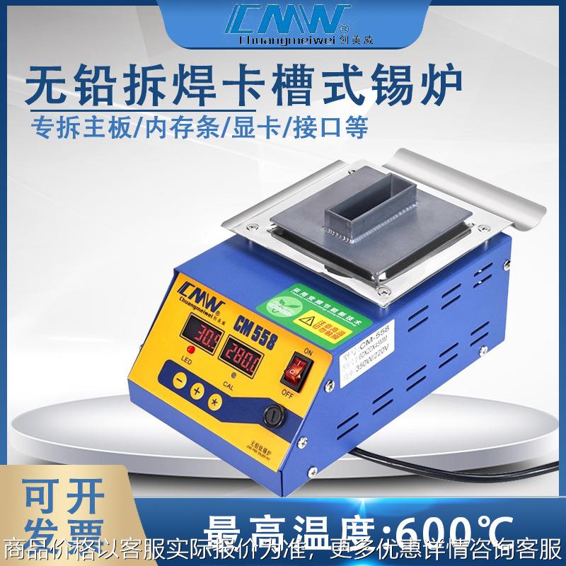 熔锡炉电脑主板内存条显卡卡槽拆焊维修插槽座返修焊锡炉
