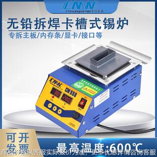 熔锡炉电脑主板内存条显卡卡槽拆焊维修插槽座返修焊锡炉