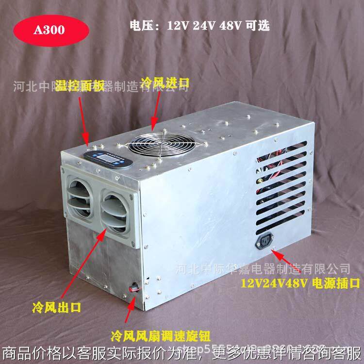 300便携式冷风机微型压缩机制制冷设备