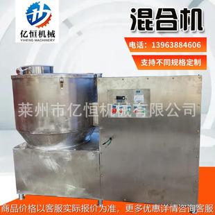 不锈钢高速三维混合机 厂家生产家用小型多功能物料搅拌机粉体立式