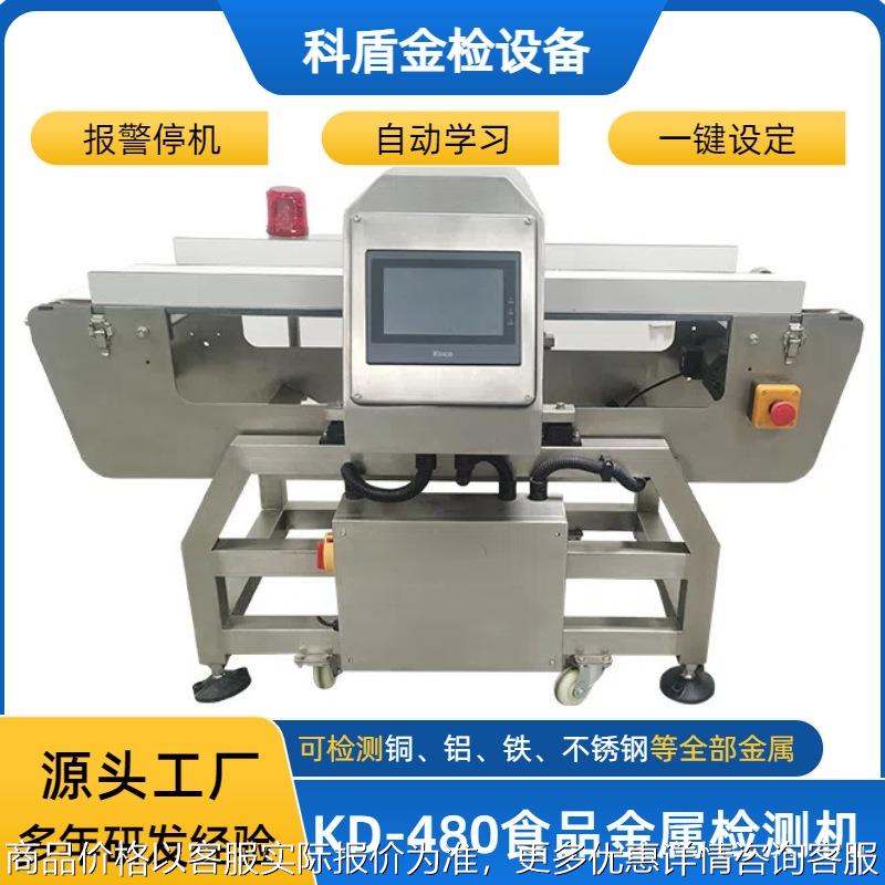 定制大型自动检测高灵敏金属食品探测器输送式报警剔除异物探测器