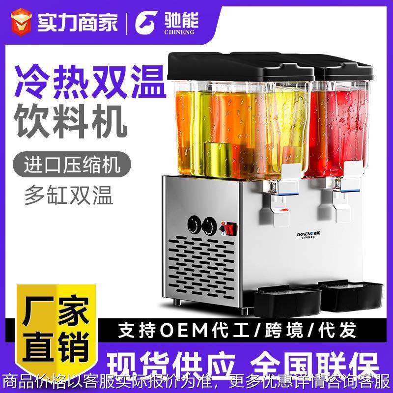 饮料机商用多功能果汁机冷热大容量单缸双缸三缸自助分杯机,厨房电器,商用冰淇淋/甜筒/雪糕机,淘宝优惠券,粉丝福利购,淘宝优惠卷