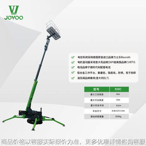 电动履带蜘蛛车S12C高空作业升降平台全自动升降机适用于14M作业