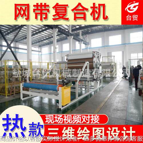 立式网带复合机 亚克力胶复合机 水胶复合机 海绵复合机 厂家直销