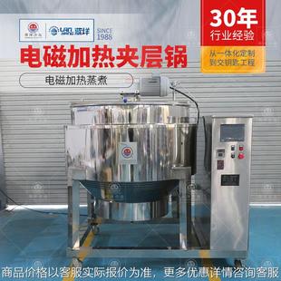 底部出料加热搅拌夹层锅 触屏控制恒温搅拌锅 酱料熬煮锅非标定制