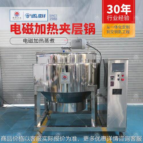 触屏控制恒温搅拌锅 底部出料加热搅拌夹层锅 酱料熬煮锅非标定制