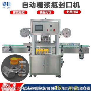 机塑料罐食品罐封罐机 生产定制流水线塑料瓶封口机蜂蜜瓶铝膜包装