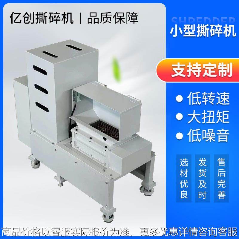 电路板撕碎机 小型撕碎机 小型双轴撕碎机 电子产品破碎机,机械设备,破碎机,淘宝优惠券,粉丝福利购,淘宝优惠卷
