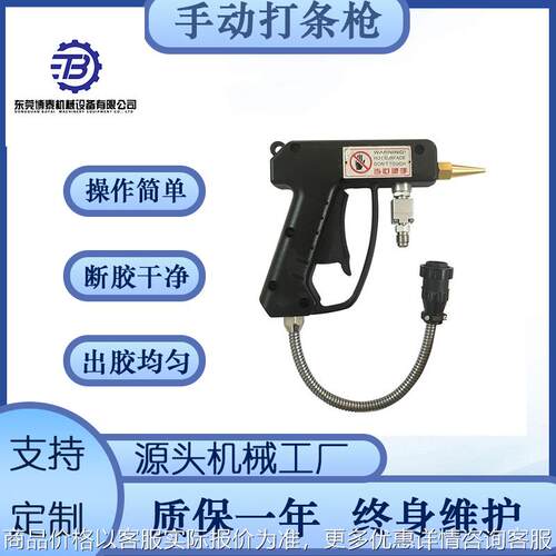 热熔胶枪大流量供胶，出口封箱，床垫粘合，电子产品固定