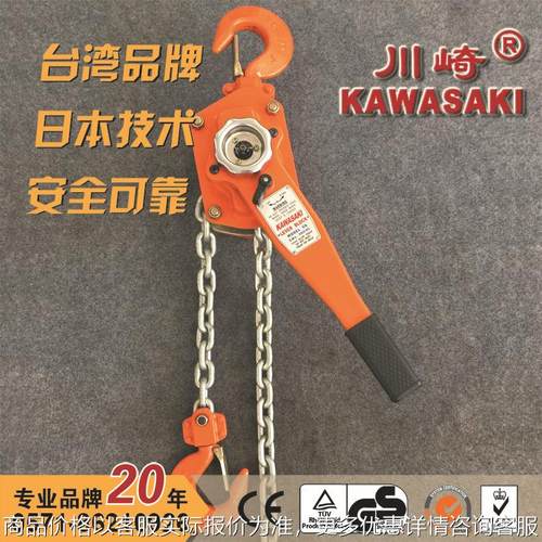 KAWASAKI 4倍系数 9吨手扳葫芦9ton1.5m 链条手扳葫芦