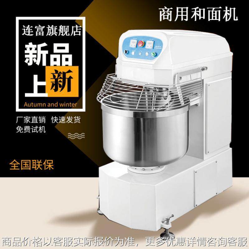 直销130升和面机 大型双动双速 2包粉50公斤面粉高速强劲搅拌机,清洗/食品/商业设备,休闲食品加工设备,淘宝优惠券,粉丝福利购,淘宝优惠卷