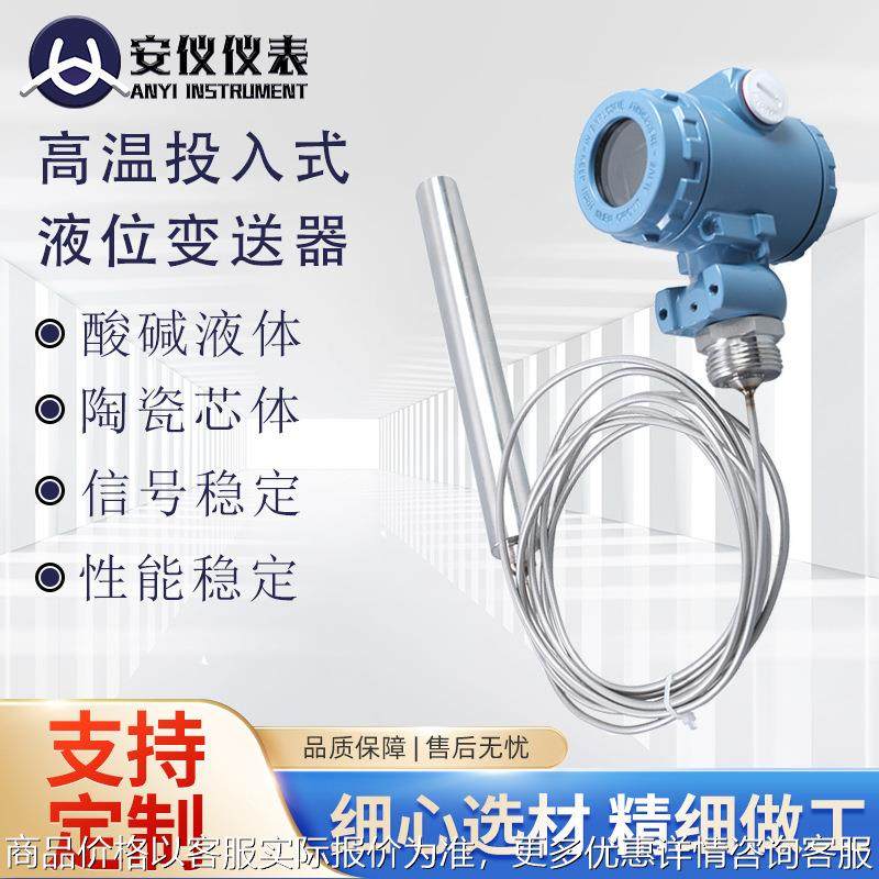 高温防爆投入式液位变送器 柴油液位计耐腐 铠装不锈钢液位变送器,五金/工具,液位计,淘宝优惠券,粉丝福利购,淘宝优惠卷