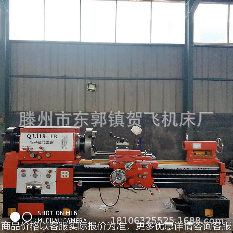 1319-1管子螺纹车床 管螺纹车床 大孔螺纹车床 大孔径车床,五金/工具,车床,淘宝优惠券,粉丝福利购,淘宝优惠卷