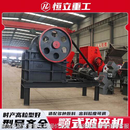 鹅卵石大理石花岗岩碎石机砂石生产线建筑垃圾粉碎机颚式破碎机