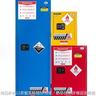 实验室防爆柜工业防爆安全柜 危化品安全柜60加仑化学品柜防火柜
