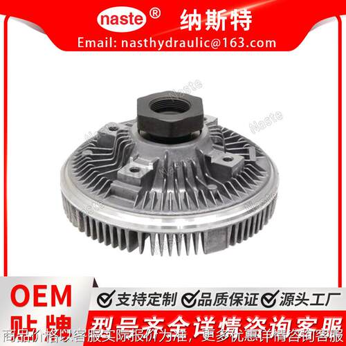 离合器粘性联轴器  117200040110, 1172000 11720004010