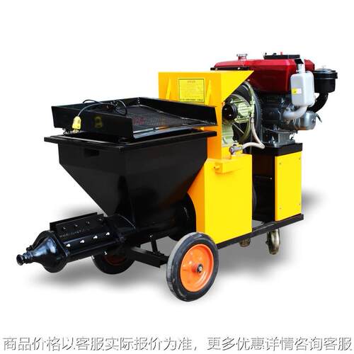 511柴油水泥砂浆喷涂机小型多功能防火涂料腻子粉墙机拉毛机全自