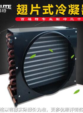 风冷冷凝器35810匹海鲜机冷冻机散热器冷库机组换热器