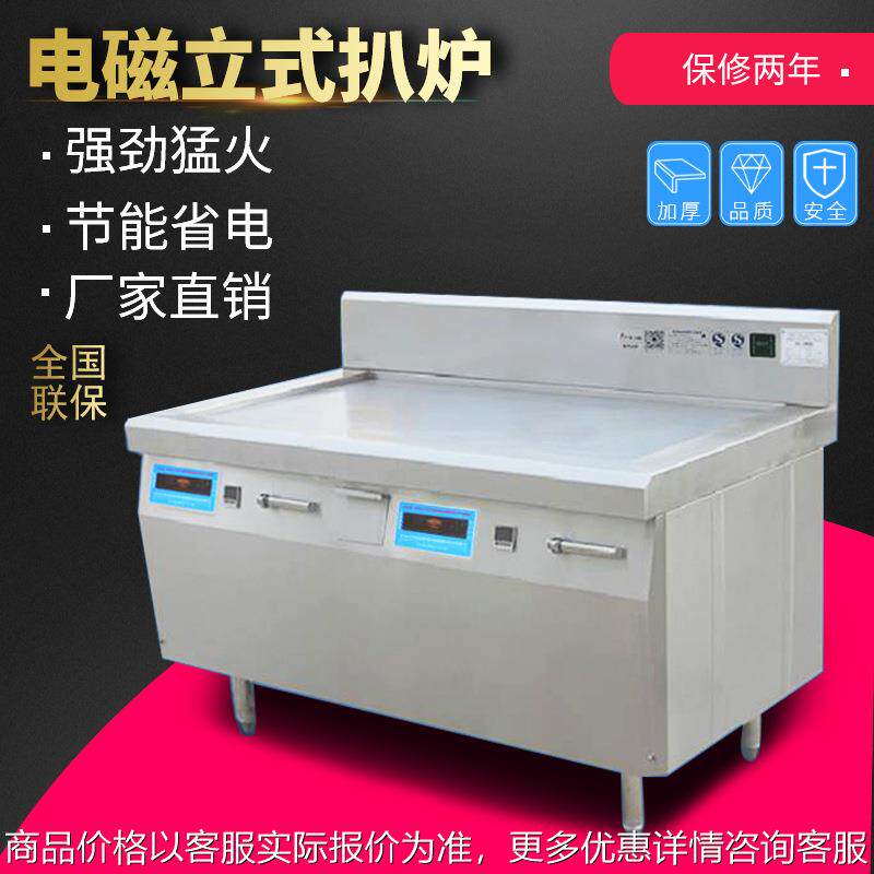 商用电磁立式扒炉 日式电扒炉铁板鱿鱼铁板烧 烧烤炉设备图片