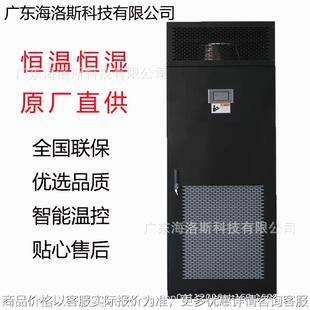 广东海洛斯恒温恒湿机房空调 精密空调 酒窖空调 实验室空调05