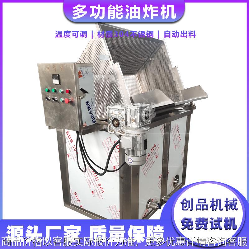 商用大型副食品油炸流水线 鱼豆腐薄脆油炸机