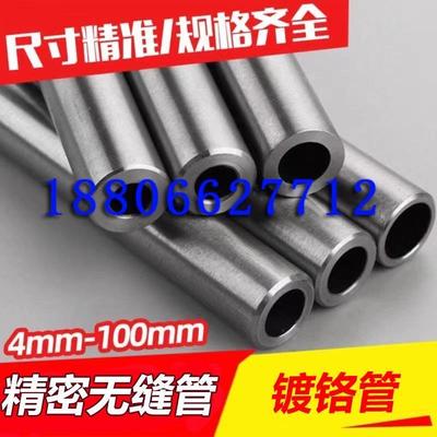 厂家光亮管精密无缝管45号钢无缝钢管20号Q235b铁管镀铬空心圆管