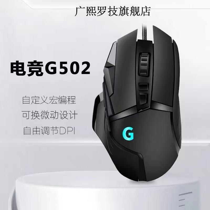 罗.技哥诺款联名g502无线有线滑鼠狗屁王GPW二代吃鸡电竞游戏滑鼠
