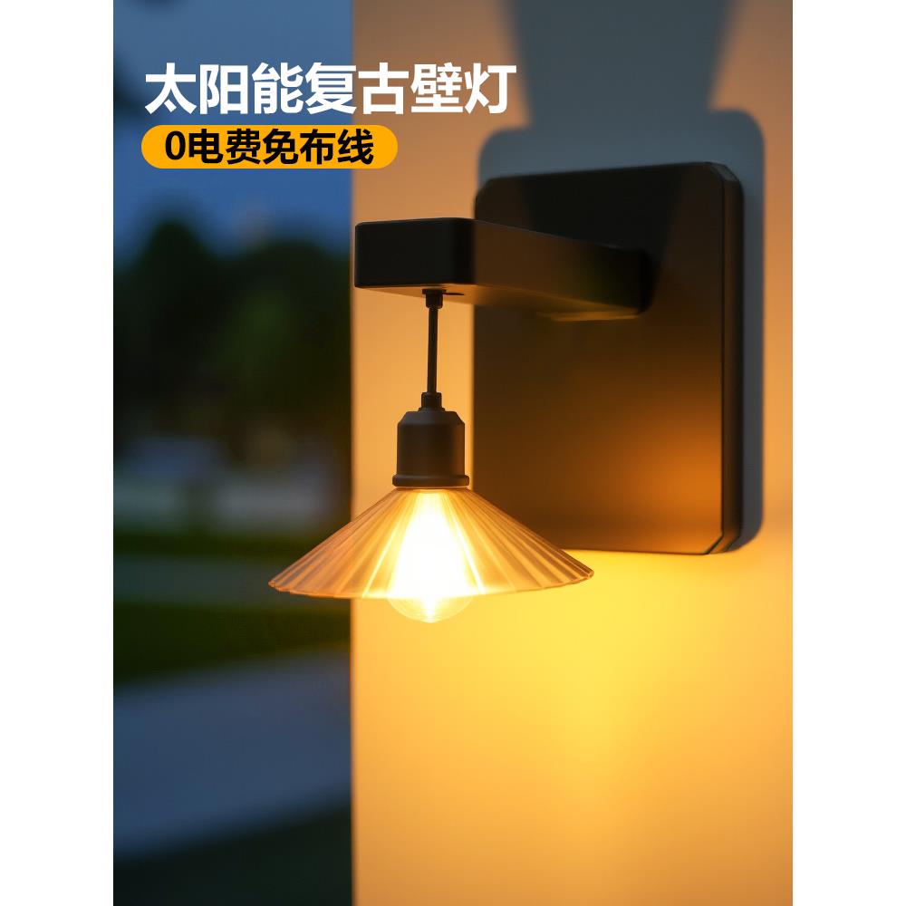 太阳能户外壁灯复古家用庭院灯照明路灯阳台氛围布置新中式装饰灯